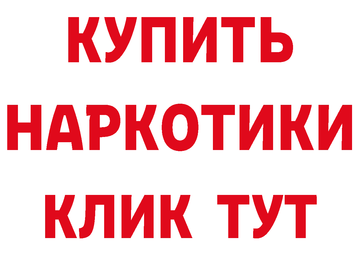 Продажа наркотиков нарко площадка формула Балтийск