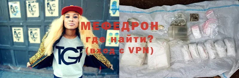 где купить   Балтийск  МЕФ mephedrone 